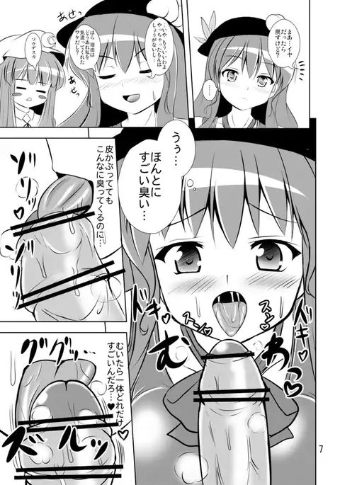 Project X Kumi Z Neeso