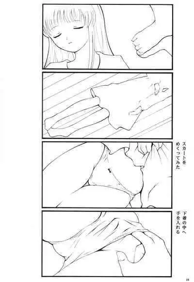 Kyonyuu Chikan Kyouko to Natsumi Ponytail Soushuuhen