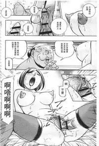 [Chuuka Naruto] Gichichi ~Yumi no Hirusagari~ | 義父 ~裕美的午後時間~ [Chinese]