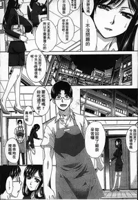 [Itaba Hiroshi] Aisare Tsuma | 被愛的妻子 (Kyonyuu Akugi) [Chinese]