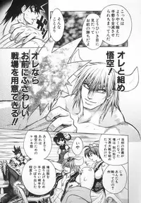 [Jam Ouji] BAD SLAMMERS 2