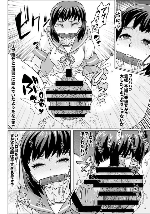 Yoru no Udon Chinjufu Himitsu no Kindaika Kaishuu