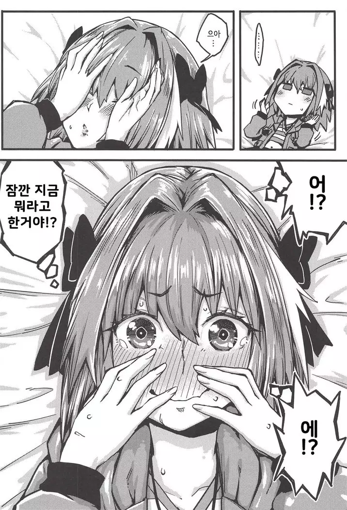 Boku mo da.
