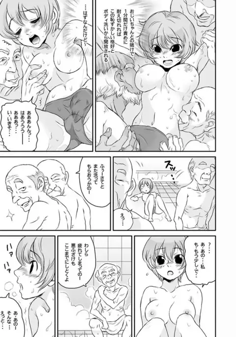 Shirouto Toukou Taiken Roujin Home no Ojii-chan wa Sugowaza Koshizukai