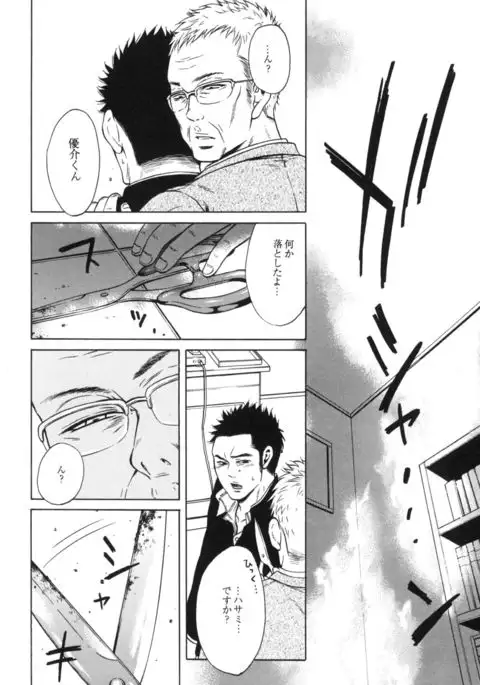 Sakedomo Sakedomo - SM Ryoujoku-kei Sakuhin-Shuu -