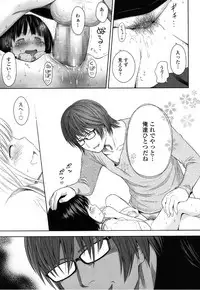 [Quzilax] Utaite no baraddo Ch.1