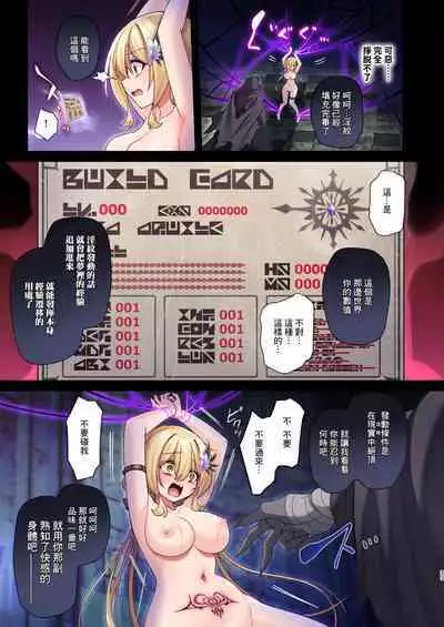 Yuusha-chan no Bouken wa Owatte Shimatta! | 勇者妹妹的冒险结束了!