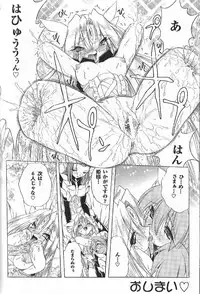 [Oka Sundome] Pentagon