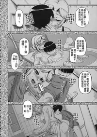 [Takatsu] Ousama App - King App [Chinese]