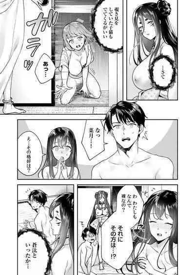 [Mogelano] Shimai to no Maguwai -Hokora ni Kakusareta Himitsu- 1-6