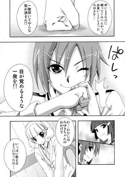 SMILES AND TEARS Vol.02