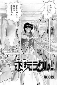 [Amamiya Jun] Koi wa Miracle! v05