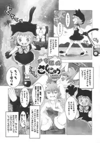 (C66) [RiceCandy (Okome)] Ergonomics Reverse