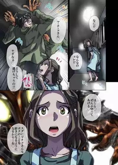 BEYOND(ビヨンド)~愛すべき彼方の人びと3