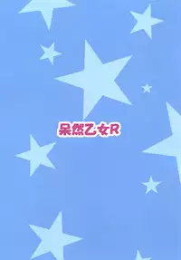 [Bouzen Meiden R (Anago)] Naganami sama ni onegai! (Kantai Collection -KanColle-) [Digital]