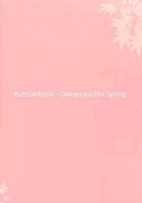 Kuttsukiboshi -Abunai Onsen- | -Dangerous Hotspring-