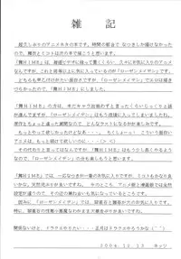 (C67) [Asanoya (Kittsu, Amaniji, P-chan)] My Hime -vol.1- (Mai-HiME)