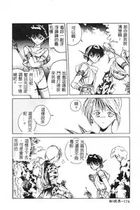 [Togashi] B.M.E.O [Chinese]