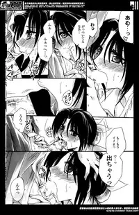 [Amatsuki Ruri] Sensei wa Oshiego to Koi wo Suru? Ch. 1-5