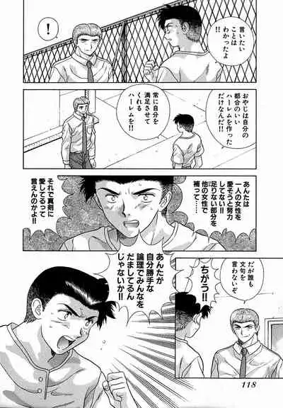 [Katsu Aki] Harem Kakumei 1