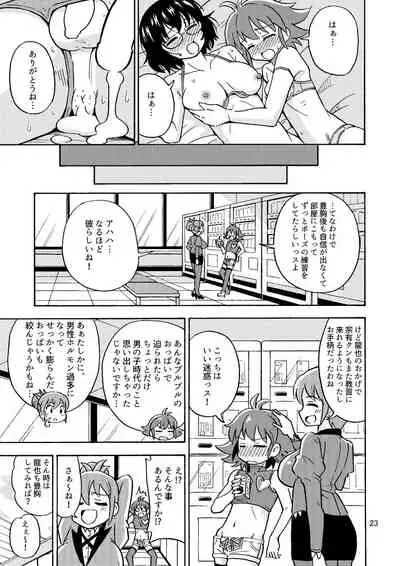 Tsudoe! TS Kyoushuujo Part 2