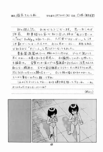 (C43) [PROJECT TAKE 4 (Nekogen)] SNOW WHITE B”