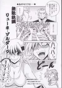 (SC28) [Leaz Koubou (Oujano Kaze)] SRW Paradise (Super Robot Taisen)