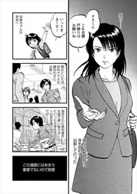 [Yoriu Mushi] Saiin Jutsushi Ch. 1-9