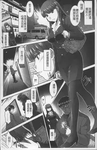 [Nagasaki Ranka] Zettai Haiboku♡ Oneesan [Chinese]