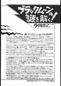 [Studio SKB (Various)] Gekkou 3 (Bishoujo Senshi Sailor Moon)