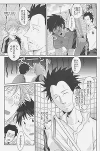 [Giant Killing]GOTTANI WAKATOBI 2