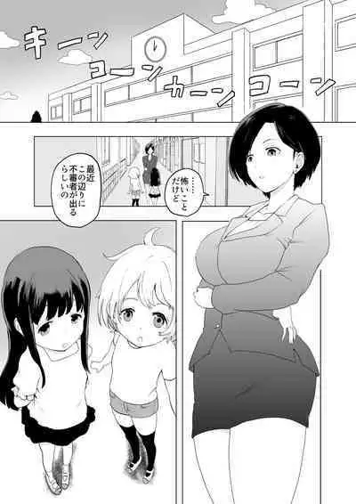 催眠術を修行したおっさんに学校を乗っ取られた