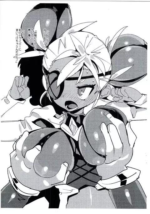 Koisuru Core Crystal