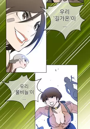 Perfect Half Ch.1-40.5