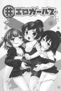 [Anthology] Marui Ero Girls (Mitsudomoe)