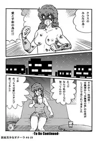 [Heartmin] Houhi Bishoujo Onala