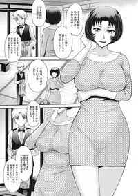 Hitozuma, Mitsu to Niku