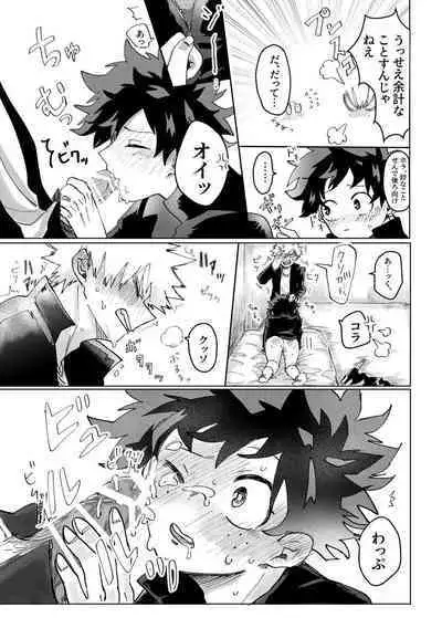 [KfoLe (PON)] Nukedasenai (Boku no Hero Academia)