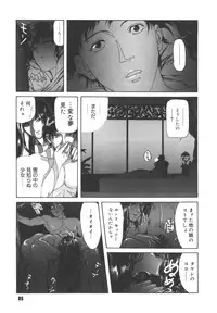 [Yosuteinu] Dogman Scrap