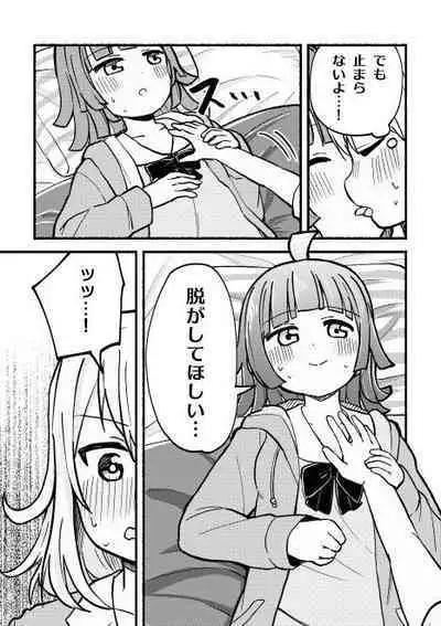 全部愛さんのせい! (Love Live! Nijigasaki High School Idol Club) [Digital]