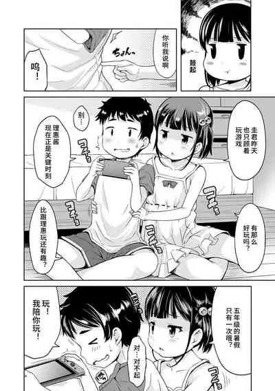 Ippai Asobo! | 尽情来玩吧! + 附赠DLsite限定特典