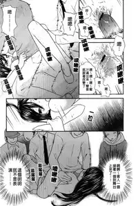 [Sakura Eri] Koisuru Karada Oneesan no Mitsumi | 戀愛的美胴體 [Chinese]