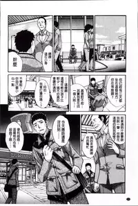 [Itaba Hiroshi] Okasaretai Kanojo [Chinese]