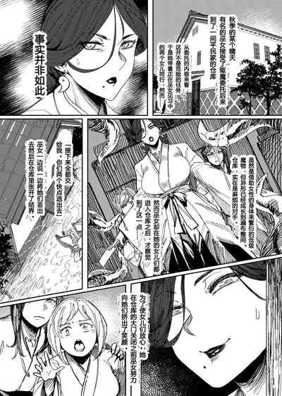 Igyou Koubi Kairaku Jigoku