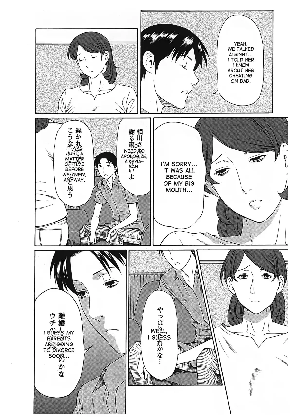 Ingi no Hate 2 Ch. 1-6