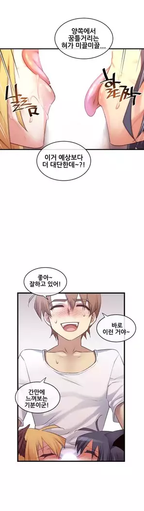 Master in My Dreams Ch.90-119