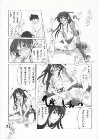 (SC27) [Titokara 2nd Branch (Manami Tatsuya)] +Besondere+ (School Rumble)