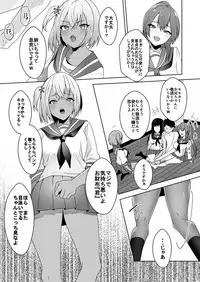 Hajimete no Mitsugi Maso-ka Choukyou 3