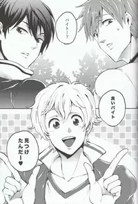 (C84) [GOMIX! (Yoisho53)] Himitsu no Arbeit! (Free!)