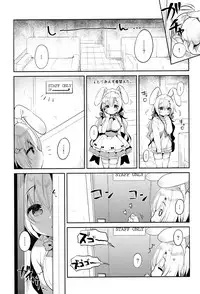 Albino Sakura-chan to Ama Ecchi